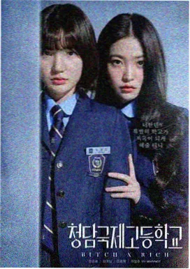 我的奇妙室友 火花影视热播剧